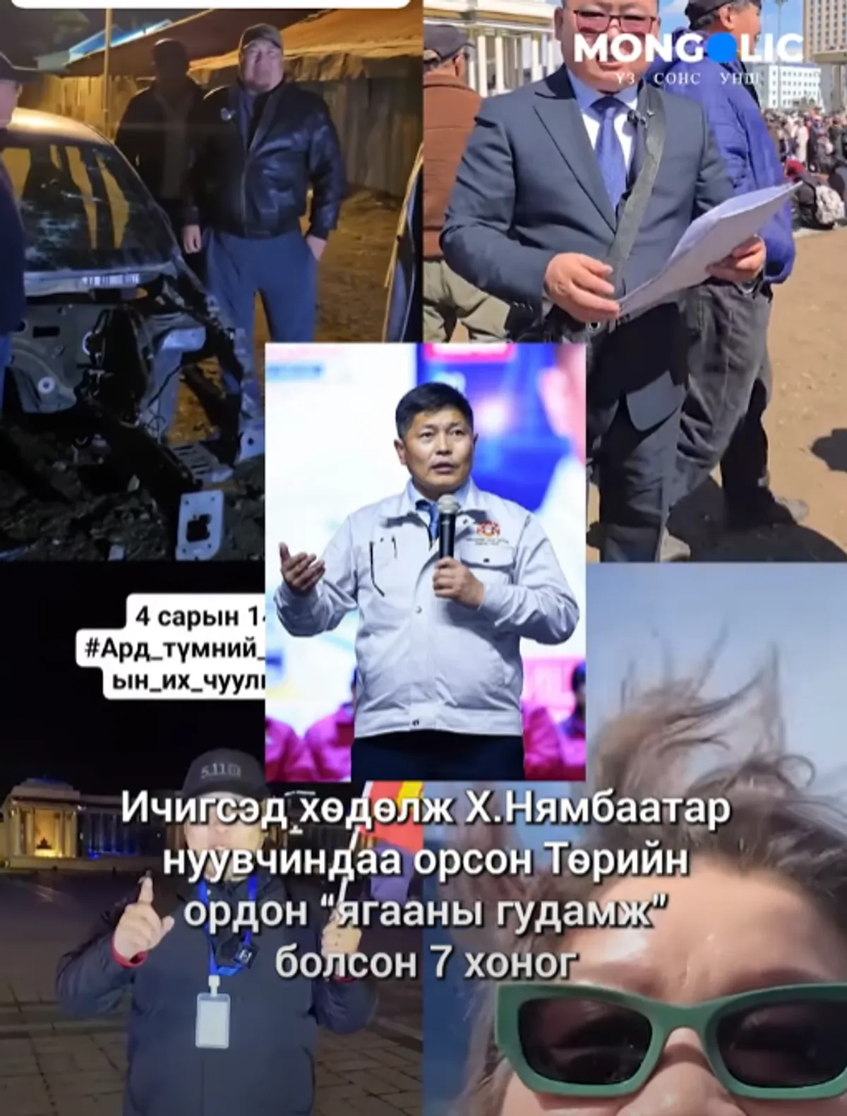 Ичигсэд хөдөлж Х.Нямбаатар нуувчиндаа орсон Төрийн ордон “ягааны гудамж” болсон 7 хоног
