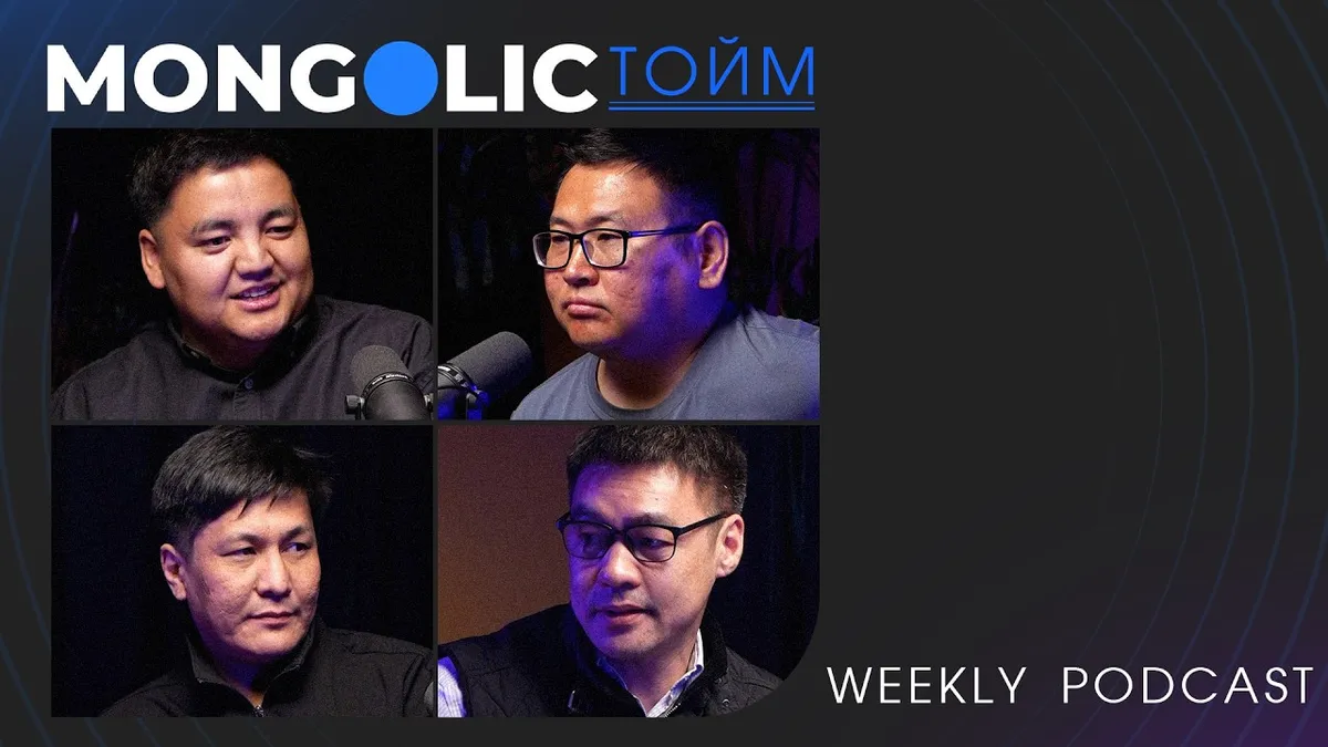 Mongolic Тойм Ep08