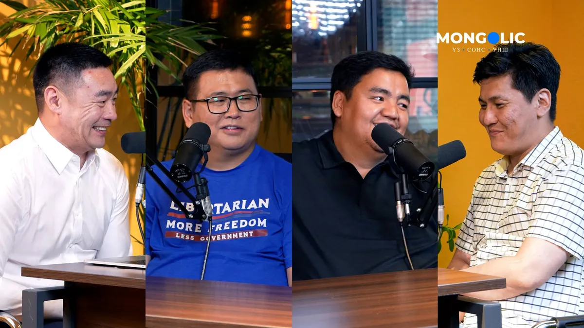 "Mongolic Тойм" Ep16