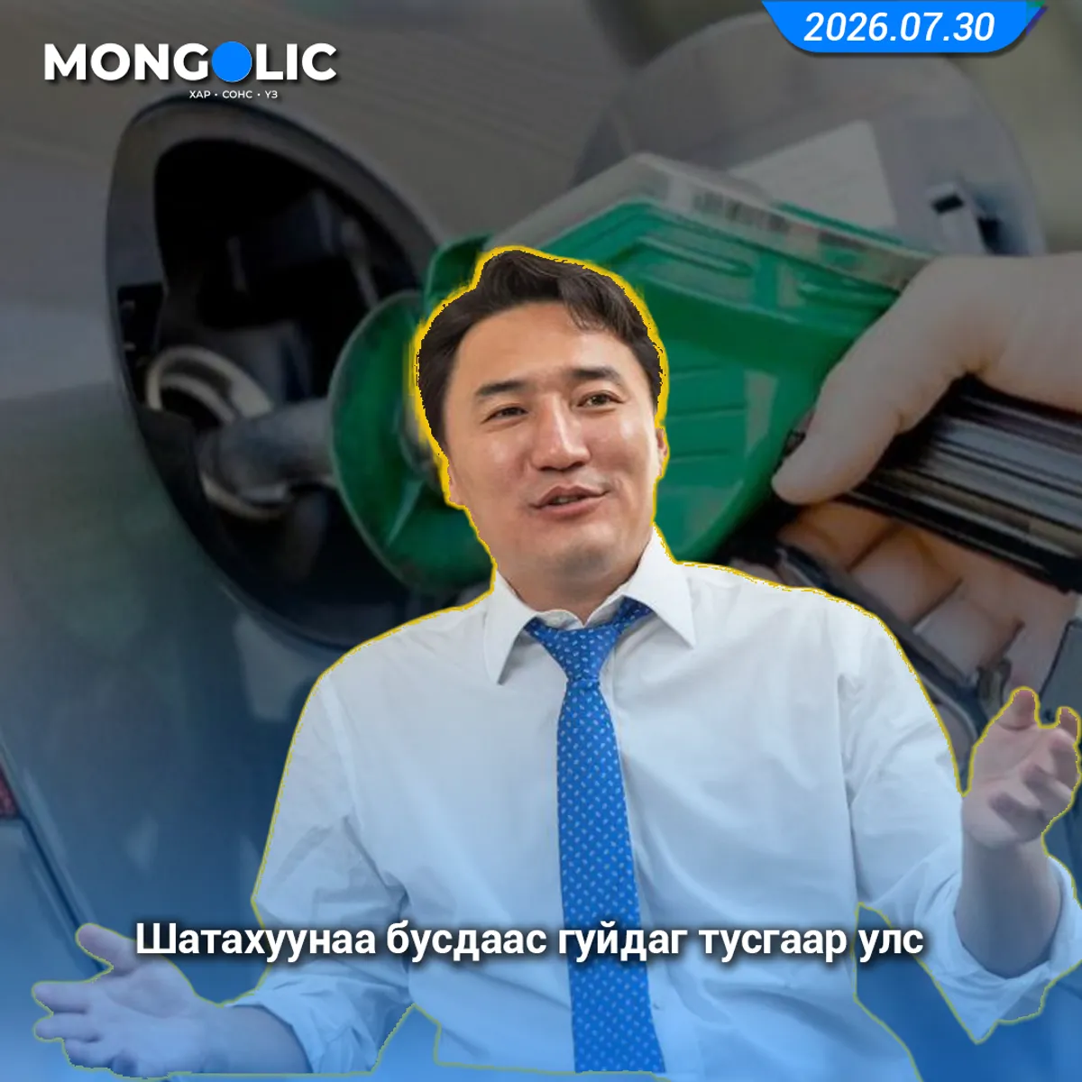 Шатахуунаа бусдаас гуйдаг тусгаар улс