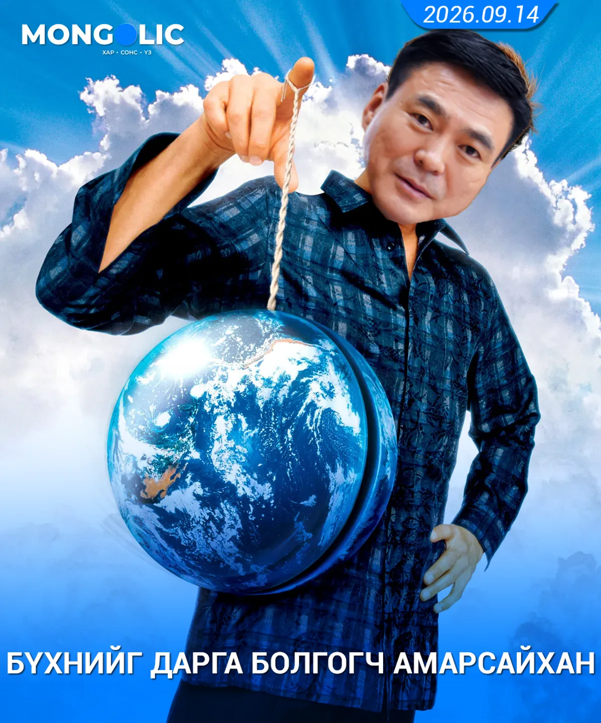 БҮХНИЙГ ДАРГА БОЛГОГЧ АМАРСАЙХАН