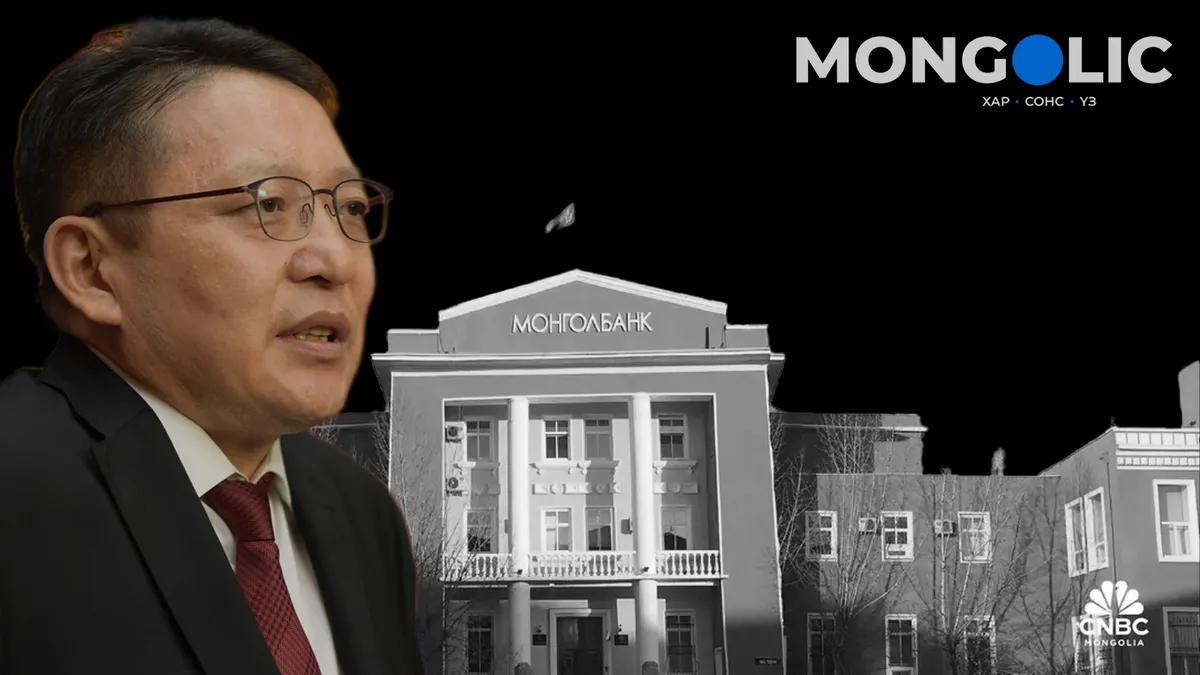 MONGOLIC ОНЦЛОВ: МОНГОЛБАНКНЫ АЛДАГДЛЫГ ИРГЭД ТӨЛНӨ