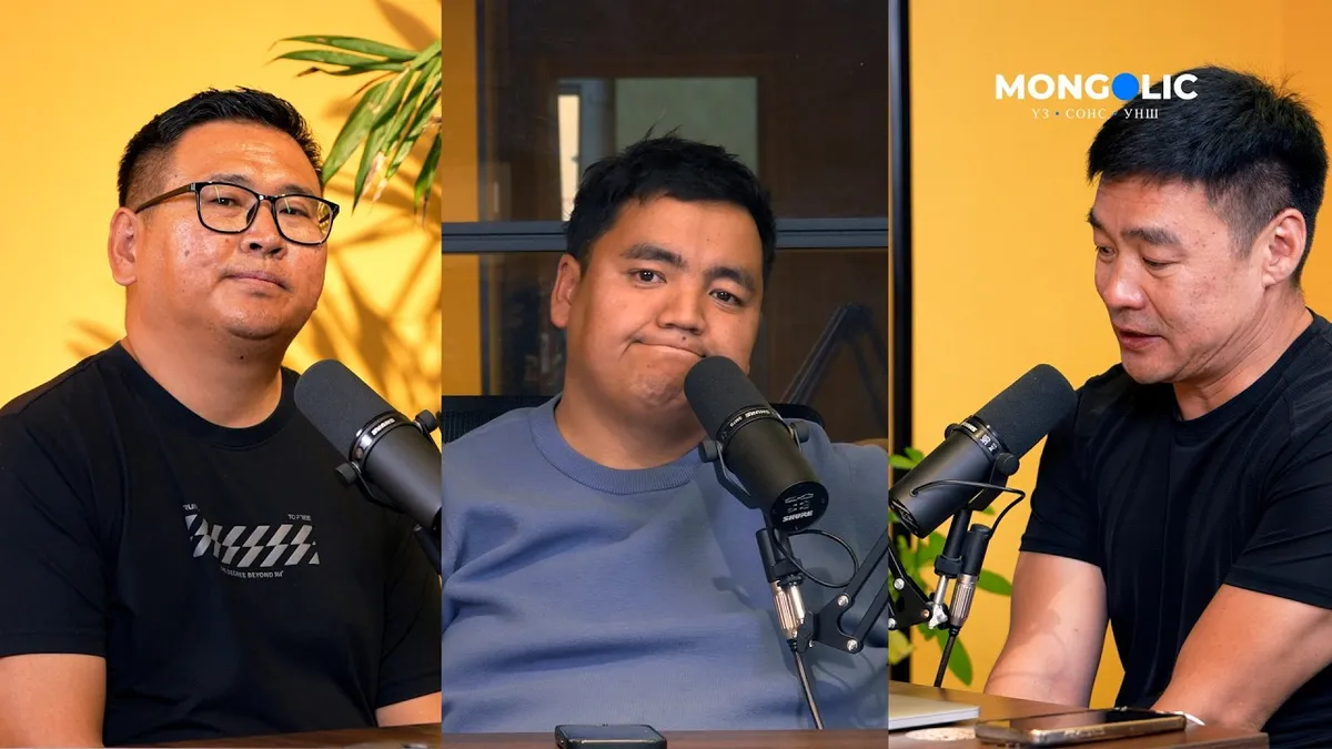 Mongolic Тойм Ep027